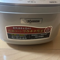 炊飯器　象印の画像