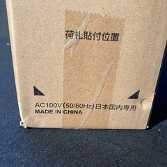 【未使用未開封】電気ストーブ　ZEPEAL DS-C81G-WHの画像
