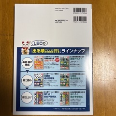 マンション管理士　直前予想模試
の画像