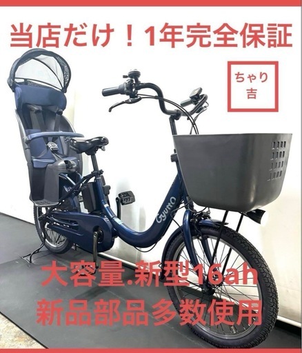 1年保証 送料無料　新型　パナソニック　ギュットクルーム　電動アシスト自転車　g125