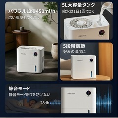未使用 気化式加湿器 4重除菌 大容量 AI自動制御 プラズマ搭載 5段階調整の画像