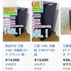 冷蔵庫 の画像