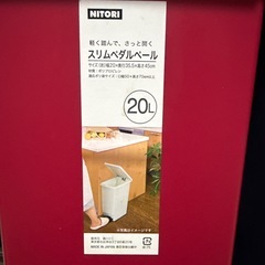 ニトリ　スリムペダルペール 20Lゴミ箱3つセットの画像