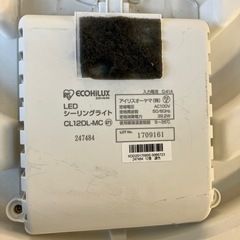 K2510-281 IRIS OHYAMA LEDシーリングライト ECOHILUX CL12DL-MC 12畳用 リモコン無し 2017年製 動作確認済み 汚れ有りの画像