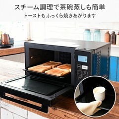 2024年製 山善 スチームオーブンレンジ MRK-F250TSV(B)の画像