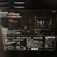 2024年製 山善 スチームオーブンレンジ MRK-F250TSV(B)の画像