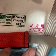 ヘルメットの画像