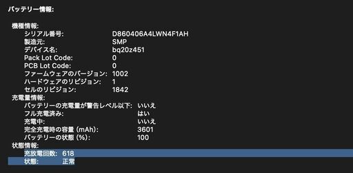 MacBook Air（Retina,13インチ,2020）256GB/8GB〈MWTJ2J/A〉⑤