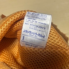いないいないばあ　ワンワン・ジャンジャン
の画像