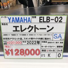 【直接引き取り限定】YAMAHA エレクトーン ELB-02 040732の画像