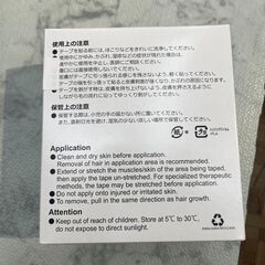 【新品・未使用】キネシオロジーテープ NITREAT ニトムズ NK-50 店頭販売 南区花畑の画像