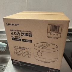 maxzen 2.0合炊飯器の画像