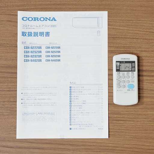 ⭕️2020年製 6～9畳用冷暖房エアコン✅設置工事可✅1年保証付✅分解洗浄済 ②