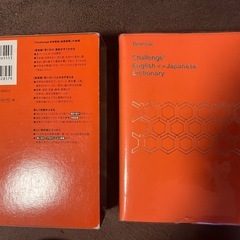 ほぼ新品辞典３冊の画像
