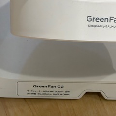 バルミューダ　サーキュレーターGreenFan C2 定価34,100円　の画像