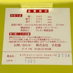 大和屋 すくすくチェアイーエヌ　テーブル付きの画像