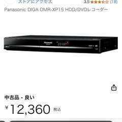 Panasonic DMR-XP15 HDD搭載 DVDレコーダー の画像