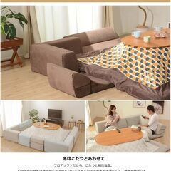 取引中。ローソファ 3点セット！カバーリングコーナー フロアソファー ソファ こたつ 座椅子 ローソファー リラックス リビング 北欧テイスト ナチュラルテイスト シンプル デザイナーズの画像