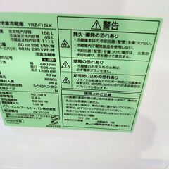 リユースのサカイ浦和店 【F099】SA冷蔵庫 ヤマダ YRZ-F15LK 2023の画像