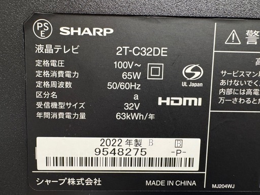 ジモティー特別価格?F006★美品★SHARP製★32型液晶テレビ★2022年製