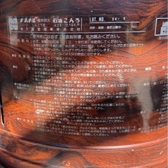 National ナショナル ストーブ 石油火鉢 OC-2 木目 石油ストーブ コンロの画像