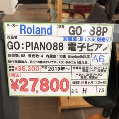 【直接引き取り限定】Roland GO:PIANO88 電子ピアノ GO-88P 042060の画像