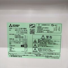 リユースのサカイ浦和店 【F100】★冷蔵庫 三菱 MR-P17J 2024の画像