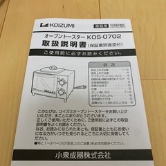 【美品】オーブントースターの画像