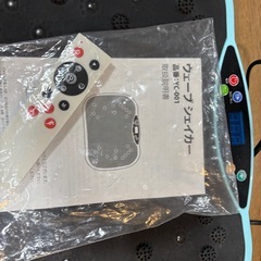 ぶるぶるマシンの画像