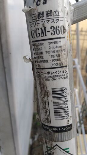 格安  三脚  脚立  アルミ