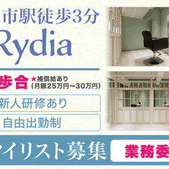【2026年1月NEW OPEN】枚方市駅徒歩3分/ Rydia...