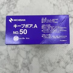 【新品・未使用】キープポアA  ニチバン サージカルテープ 50ｍｍ×9ｍ No.50 50-9 店頭販売 南区花畑の画像