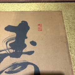 碧山　
書額の画像