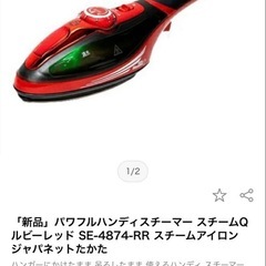 アイロン スチームQプラス ハンディアイロン パワフル アイロン スチーマーの画像