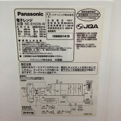 Panasonic     パナソニック　電子レンジ　NE-EH228-W  2016年製　ターンテーブル  の画像