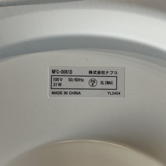 早い物勝ち🚗💨LED照明器具💡リモコンなし💦ナフコNFC-0061D白LEDライトの画像