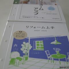 【本日入荷】最新版　サンゲツ・シンコール　リフォーム専用クロス見本帳の画像
