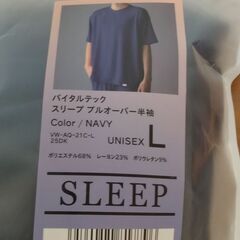 ReD　リカバリーウェア　ユニセックス上下セット（Lサイズ）の画像