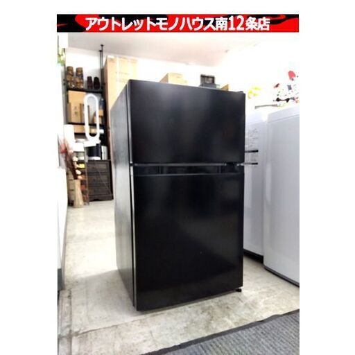 アイリスオーヤマ 2ドア 冷蔵庫 87L 2025年製 PRC-B092D-B 80Lクラス 単身・一人暮らし 小さめ 家電 キッチン家電 札幌市 中央区 南12条