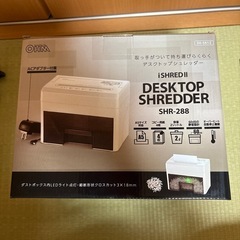電動シュレッダー　デスクトップ　動作確認済みの画像