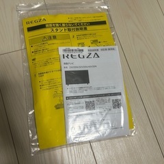 ※お話中　REGZA TV 32型  の画像
