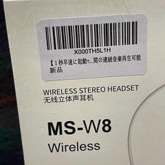 ワイヤレス ステレオイヤホン　ネックバンドスタイル　MS-W8 WIRELESS ホワイト ワイヤレスイヤホン ステレオヘッドの画像