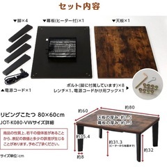 ビンテージ風こたつテーブルの画像