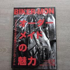 ■【入手困難 】BIKER-MON　3冊セットバイカー必須マガジンの画像