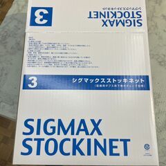 【新品・未使用】シグマックスストッキネット3号 シグマックス 11003 7.6㎝×23m 店頭販売 南区花畑の画像