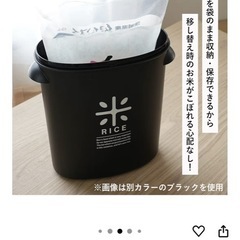 米びつ　ケースの画像