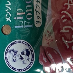 メンソレータム リップフォンデュ ボリュームUPプランパー 5個セット　ベビーピンクの画像