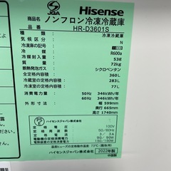 2022年⭐️Hisense 360L 冷蔵庫の画像