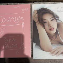 美品 encourage 特別版　石原さとみ写真集の画像