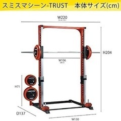 ファイティングロード　スミスマシーンの画像